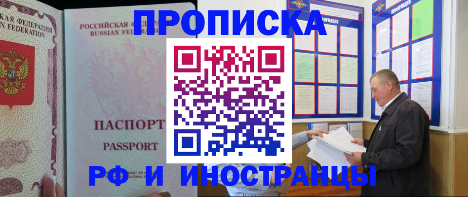временная регистрация для школы в Адыгейске