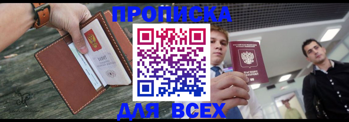 временная регистрация законно в Адыгейске