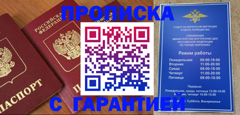 временная регистрация надежно в Адыгейске