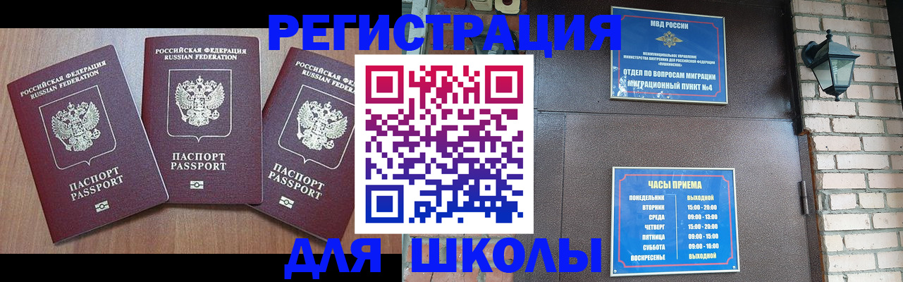 временная прописка в Адыгейске